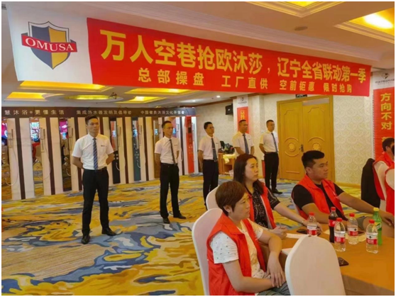 踏夢前行 奮戰到底 歐沐莎智能科技遼寧全省聯動圓滿落幕