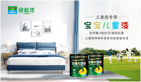 綠樹寶寶兒童漆,為孩子造一處“漆”彩樂園