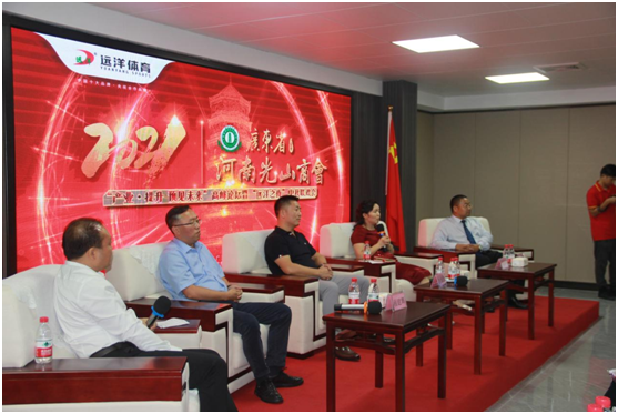 遠洋體育成功舉辦光山企業家高峰論壇暨“遠洋之夜”中秋聯誼會