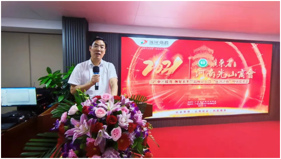 遠洋體育成功舉辦光山企業家高峰論壇暨“遠洋之夜”中秋聯誼會