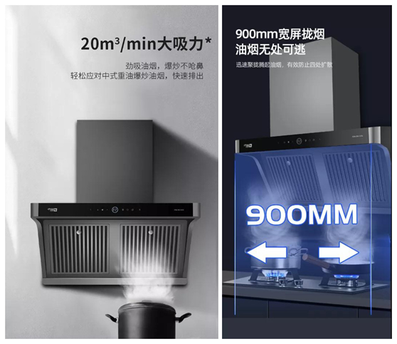 為爆炒而生!超人油煙分離煙機AC81,不僅好看,更好用!