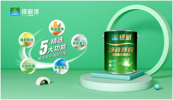 綠樹漆|“凈味呼吸”系列漆，開啟家居新“凈”界
