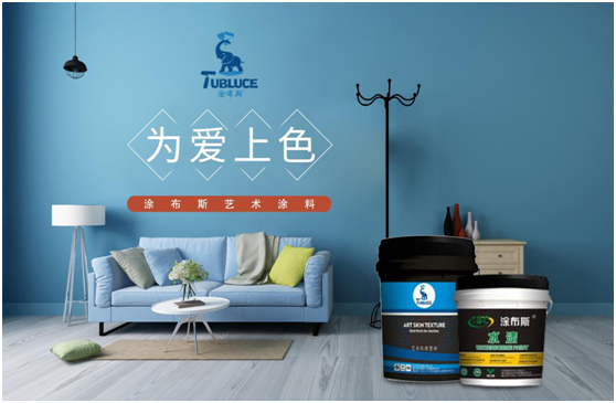 國慶品質生活 涂布斯藝術涂料 讓生活進化