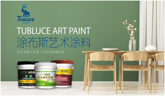 國慶品質生活 涂布斯藝術涂料 讓生活進化