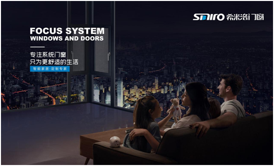 新定義 做大商 希米洛門窗新品財富峰會即將來襲!