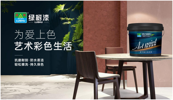 綠樹(shù)漆|天鵝絨藝術(shù)漆，給冬季一抹和煦暖意