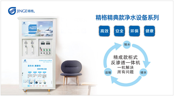 精格管道直飲水以純凈好水,呵護學生冬日飲水健康