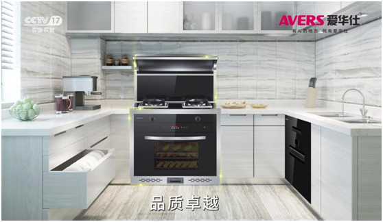 愛(ài)華仕智能廚電搶灘央視，重磅出擊