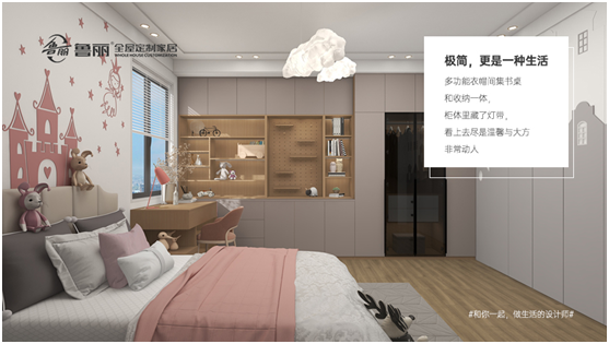 感恩節丨魯麗家居全屋定制讓家升溫，用愛溫暖彼此