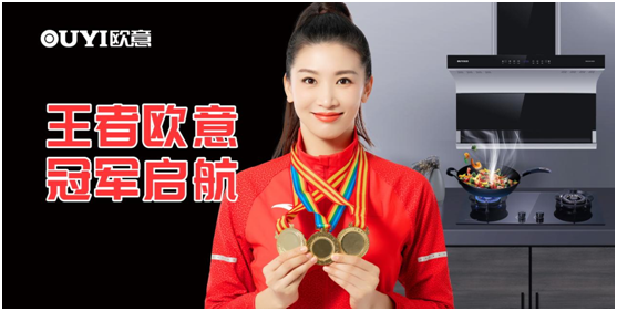 歐意電器：愛自己，從一個人下廚房開始