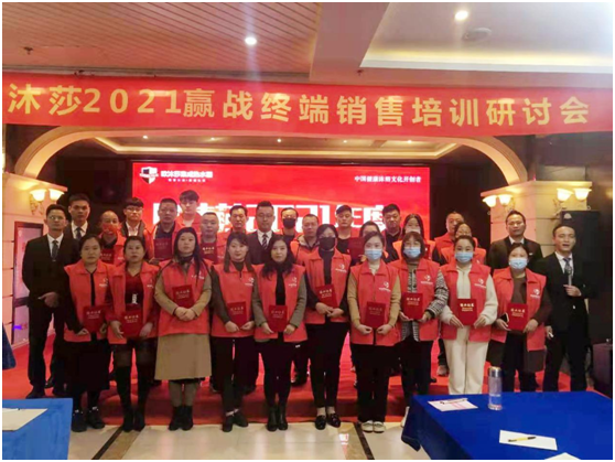 歐沐莎商學(xué)院2021終端銷售培訓(xùn)研討會圓滿落幕
