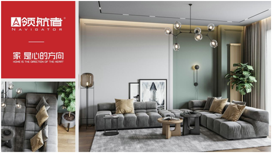 領(lǐng)航者家居之北歐風(fēng)全屋定制，極簡極美極舒適