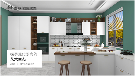 魯麗全屋定制 探尋現(xiàn)代廚房的藝術生態(tài)
