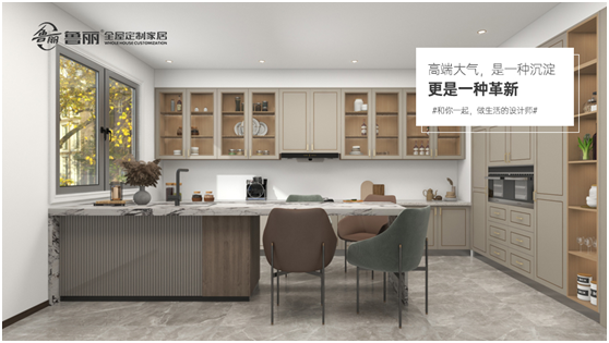 魯麗全屋定制 探尋現(xiàn)代廚房的藝術生態(tài)