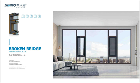 希米洛門窗:活出精致 定制奢華 打造高定時(shí)代