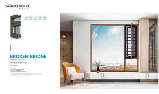 希米洛門窗:活出精致 定制奢華 打造高定時(shí)代