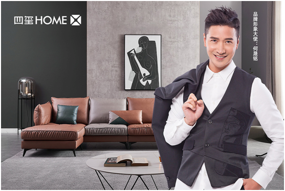 精工品質，極致追求，四璽家具為美好生活而來