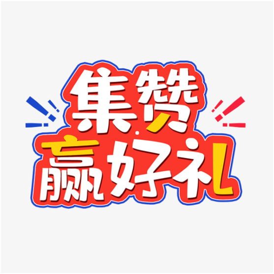 “感恩十載·年終大促”簡(jiǎn)·愛(ài)保羅送上暖心鉅惠