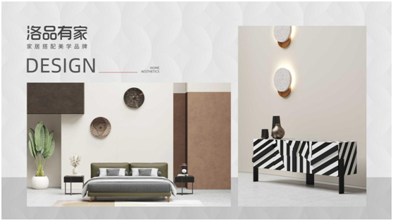 洛品有家2022年大事件：產品美學體驗店來了
