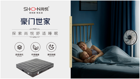 春困不期而遇,尚悅家居呵護你的春眠美夢