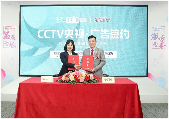 品牌實力見證:鈺民醫療科技強勢登陸CCTV黃金頻道