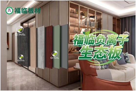 地球日|福臨板材與您攜手，共同保護地球投資