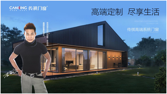 挑戰之下,機遇并存 傳祺門窗在萬億藍海乘風破浪!