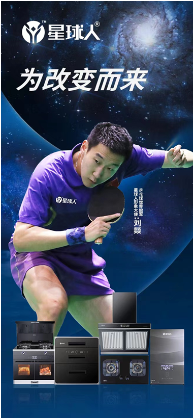 集成廚房藍海市場已來：南有“星球人”，北有“火星人”