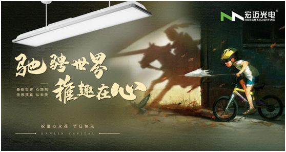 快樂六一 | 宏邁光電“光”愛兒童心靈之窗,讓孩子健康成長