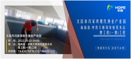 華珀科技：海南文昌市馮家灣現代漁業產業園聚脲工程正式完工