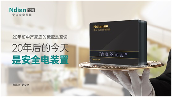 北電科技:愛一個人,不是TA買得起什么,而是TA給予你什么