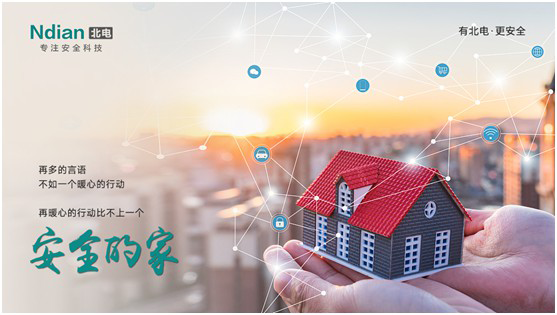 北電科技:愛一個人,不是TA買得起什么,而是TA給予你什么