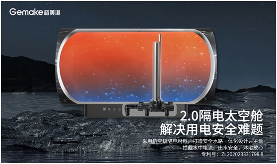 【產(chǎn)品測(cè)評(píng)】 格美淇V6/T隔電太空艙2.0電熱水器好用嗎？